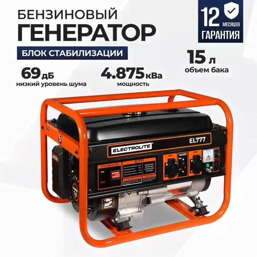 Генератор бензиновый Электрический Electrolite EL777 ( 4.875 кВа максимальная нагрузка , 220 В, 3 / 3.5 кВт, 7 л. с, ручной стартер )-0