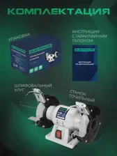 Точильный станок электрический ТС-125, 200Вт ELECTROLITE 14784263 купить за 2 495 ₽ в интернет-магазине Wildberries