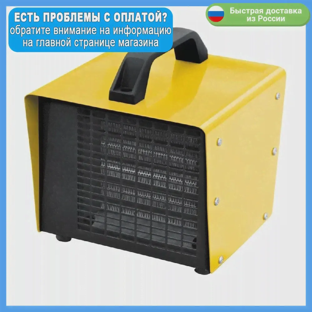 🛍 Пушка тепловая электрическая ELECTROLITE CH 2000 ( 220 В 2 кВт 120 м3ч КЕРАМИКА )