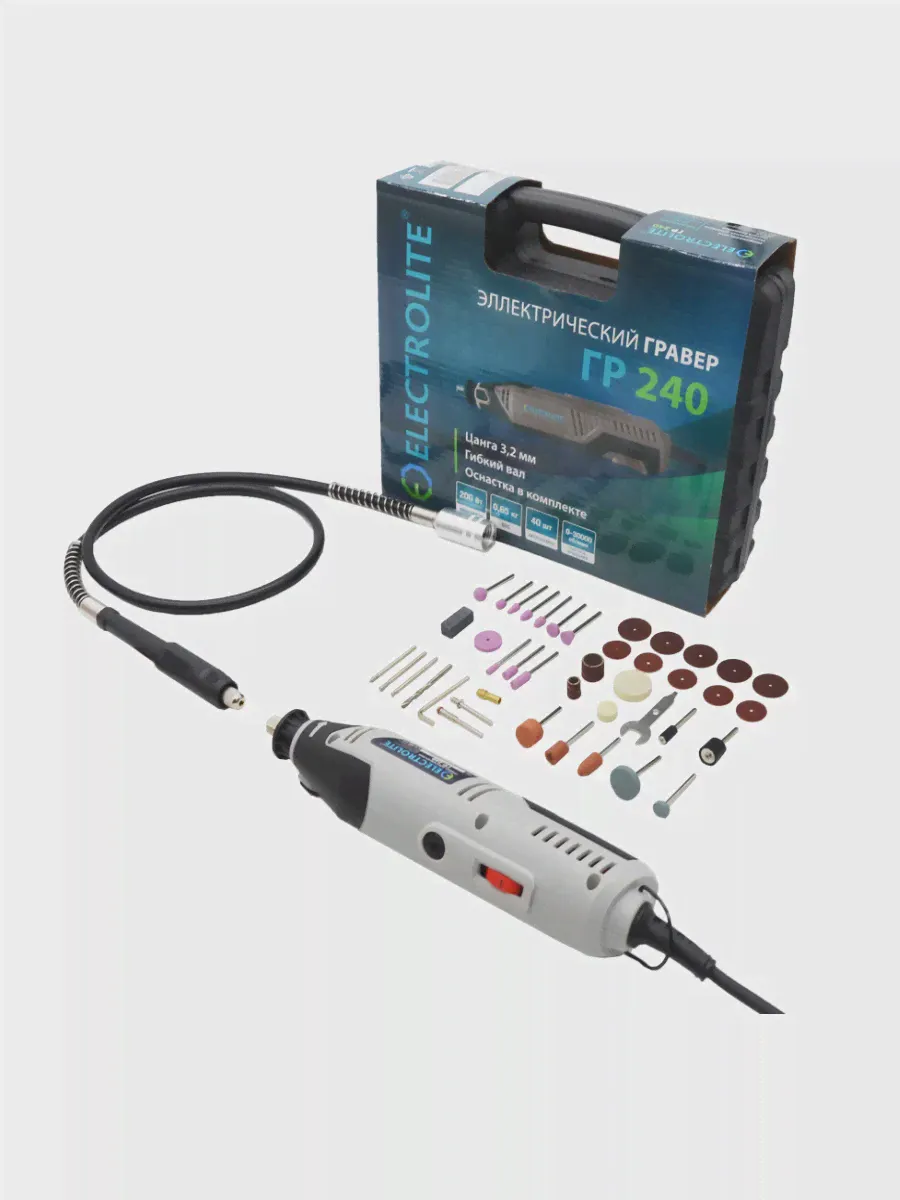 🛍 Гравер Electrolite ГР 240 (200Вт, 40 предметов)