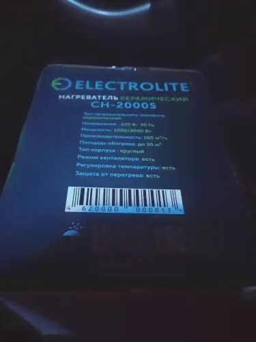 🛍 Электрическая тепловая пушка ELECTROLITE CH 2000 S ( 220В 2000 Вт 120м3ч )
