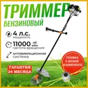 Триммер кусторез бензиновый для травы садовый 4 л.с., ширина скашивания 44 см ЦЕЛЬНАЯ ШТАНГА Electrolite XT-63