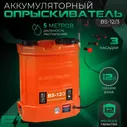 Опрыскиватель аккумуляторный ранцевый для растений ELECTROLITE BS-12/3 3 насадки ( 12 литров, телескопическая трубка) в Москве