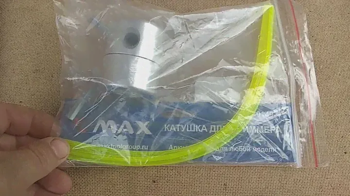 МАХ алюминиевая катушка для триммера!!