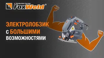 ⚡ Эффективный, удобный, надежный! Электролобзик FTL JS 100 900 by Foxweld