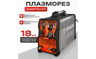 Плазменный резак инверторный, плазморез ELECTROLITE CUT-60 Pilot, 27А, 20мм