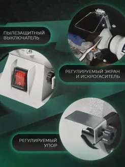 Точильный станок электрический ТС-125, 200Вт ELECTROLITE 14784263 купить за 2 495 ₽ в интернет-магазине Wildberries