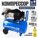 Компрессор воздушный Electrolite 410/50 ( 410 л/мин, 2,2 кВт, 50 л, 2-х цилиндровый, передвижной) пневматический поршневой масляный для гаража с прямым приводом