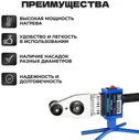 Паяльник для пластиковых труб , Паяльник ПВХ Electrolite СПТ 1500/6